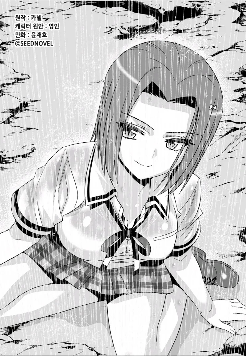 61话 第1页