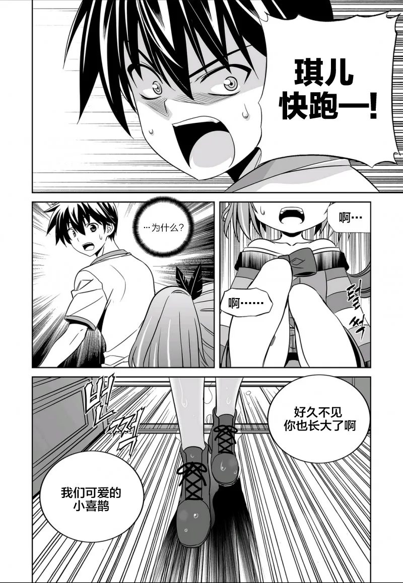 61话 第2页