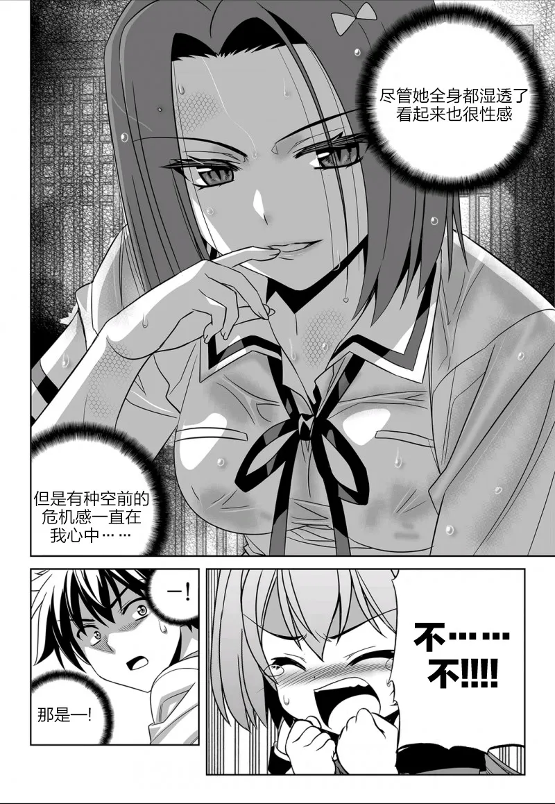 61话 第4页
