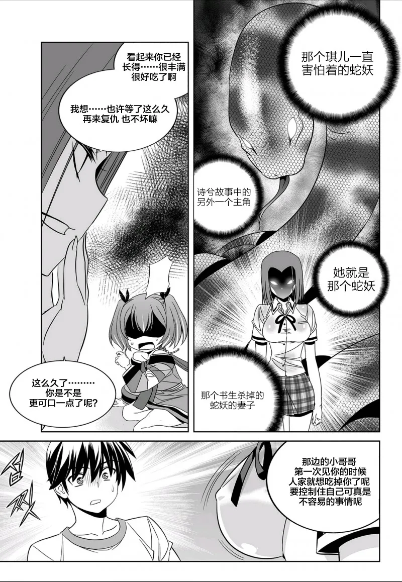 61话 第5页
