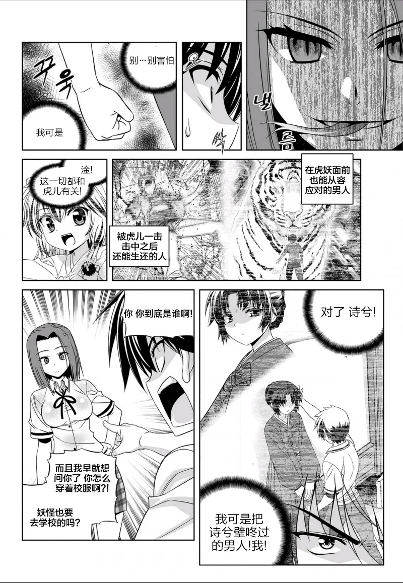 61话 第6页