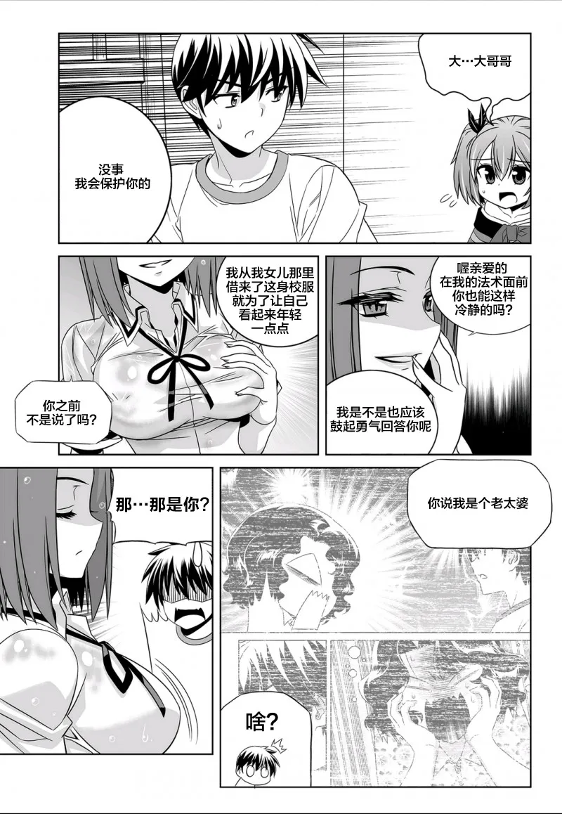 61话 第7页