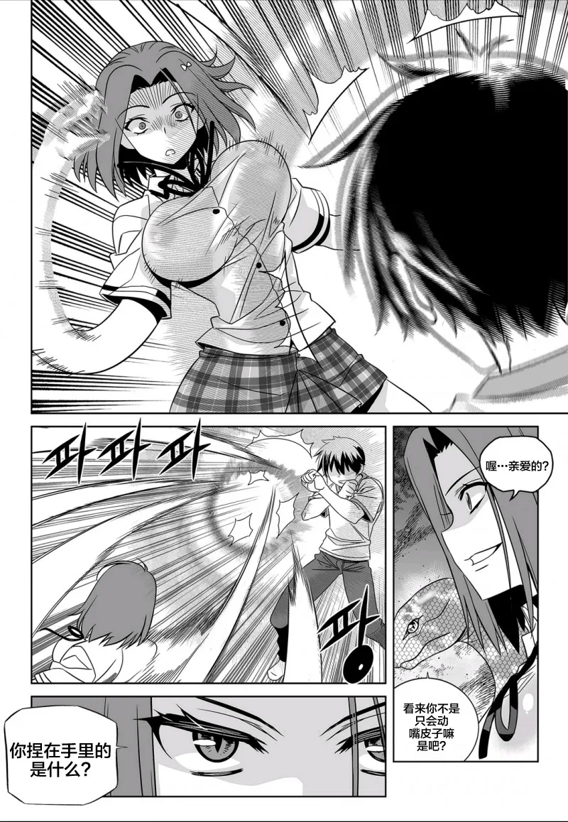 61话 第10页