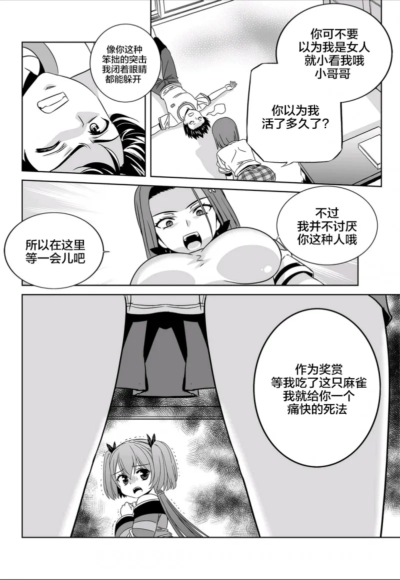 61话 第14页