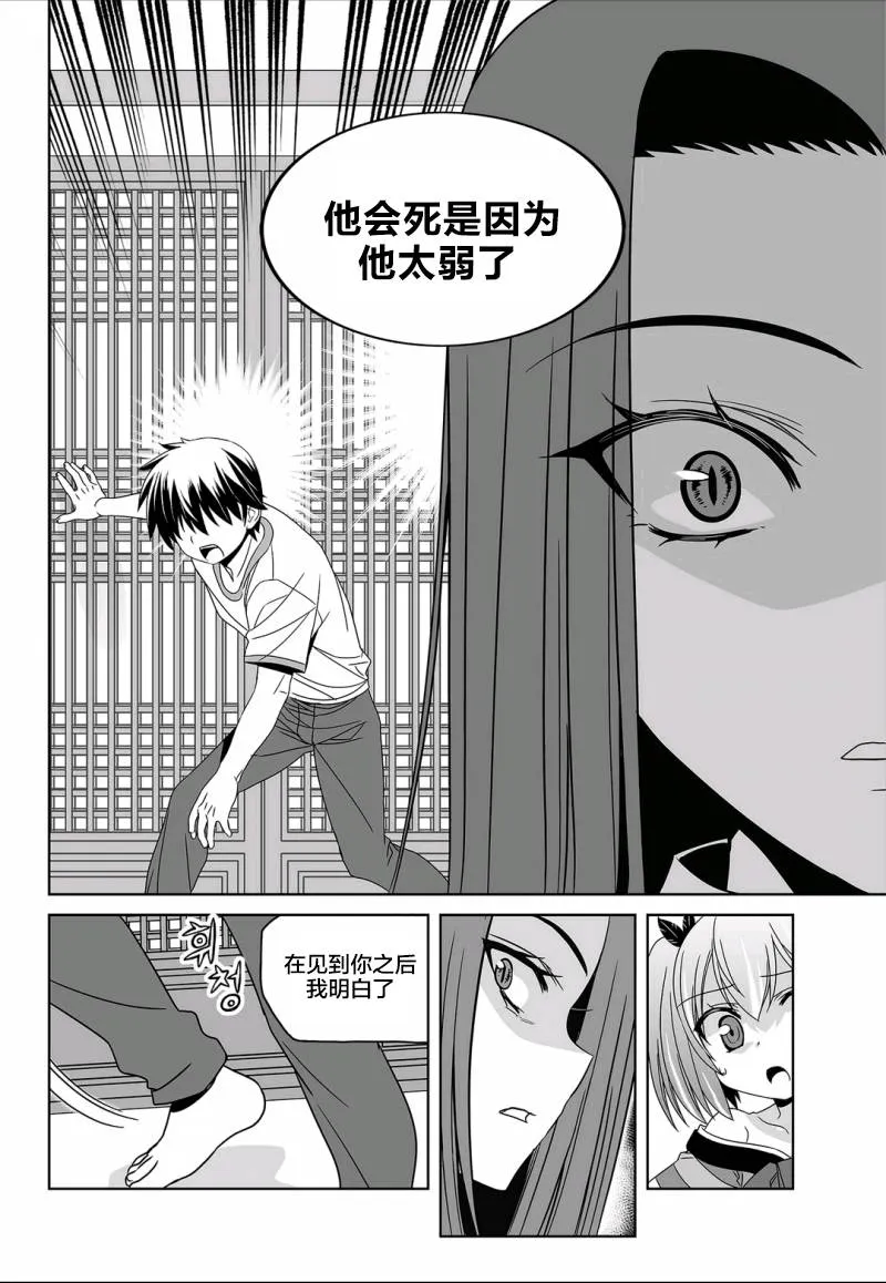 62话 第10页
