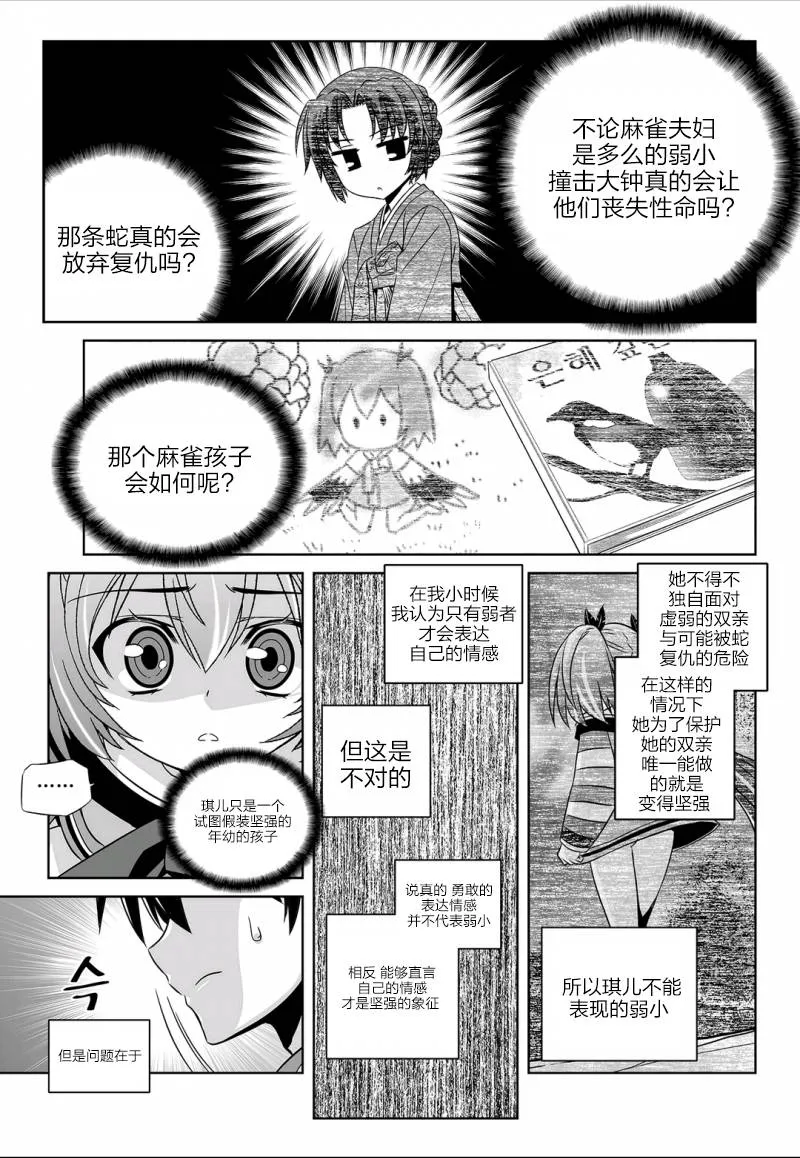 62话 第13页