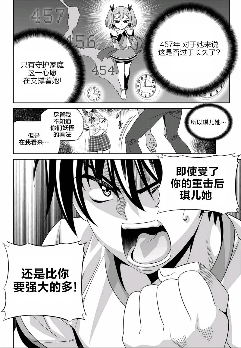 62话 第14页