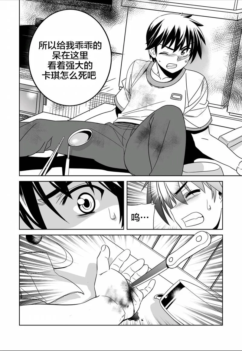 63话 第6页