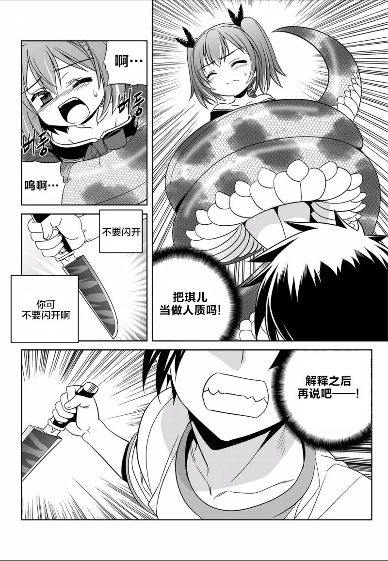 63话 第12页