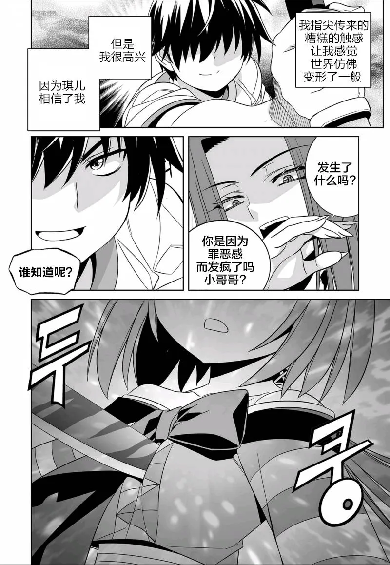 63话 第14页