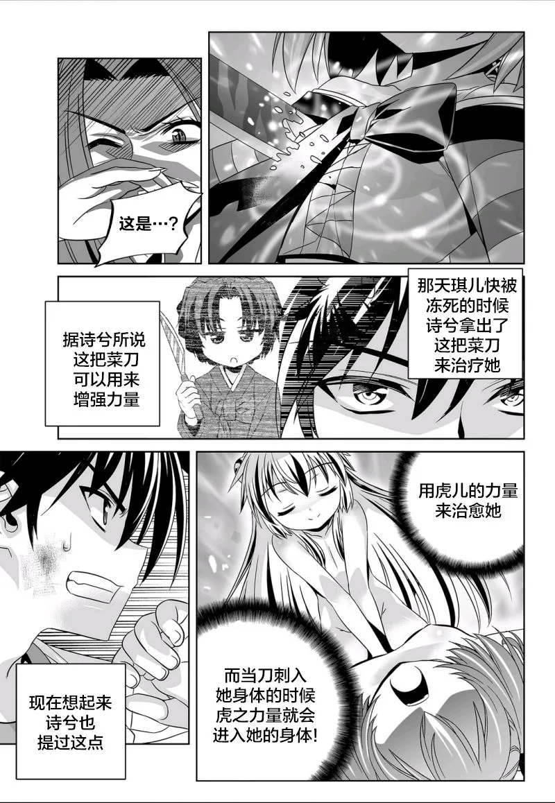 64话 第3页