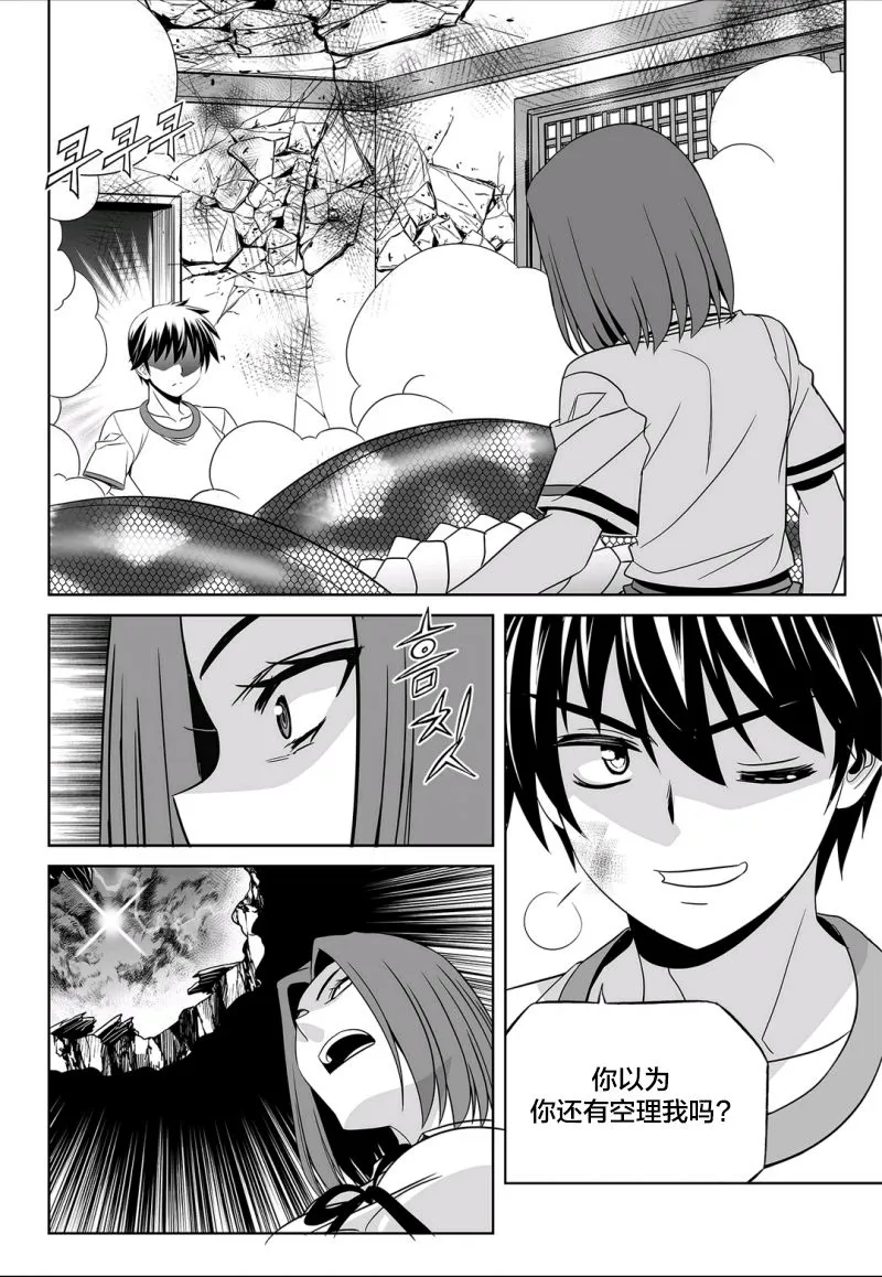 64话 第9页