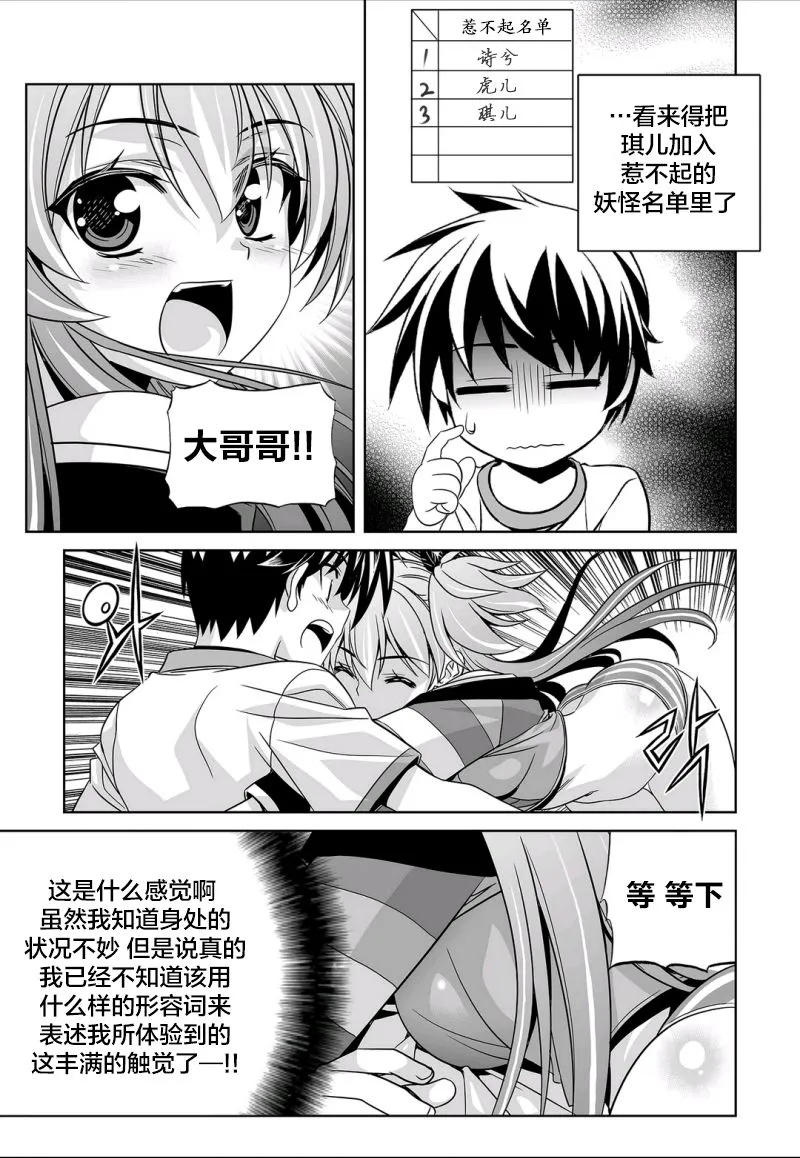 64话 第12页