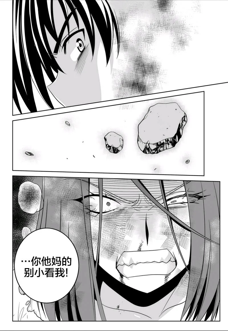 65话 第2页