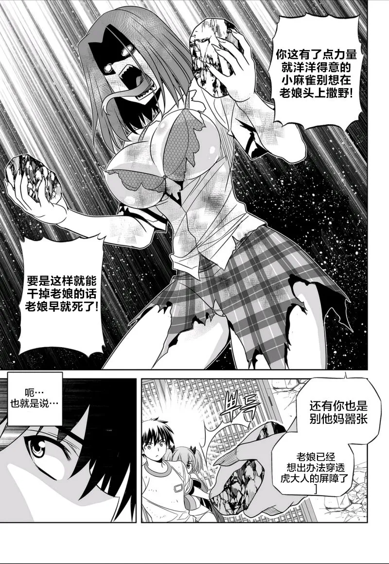 65话 第3页
