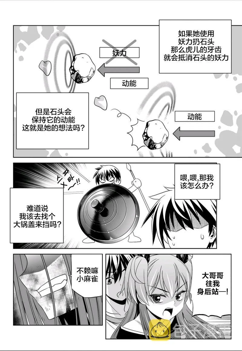 65话 第4页