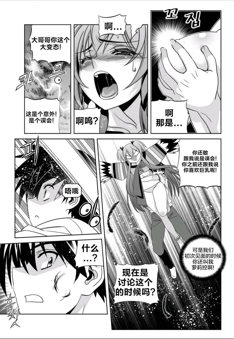 65话 第7页