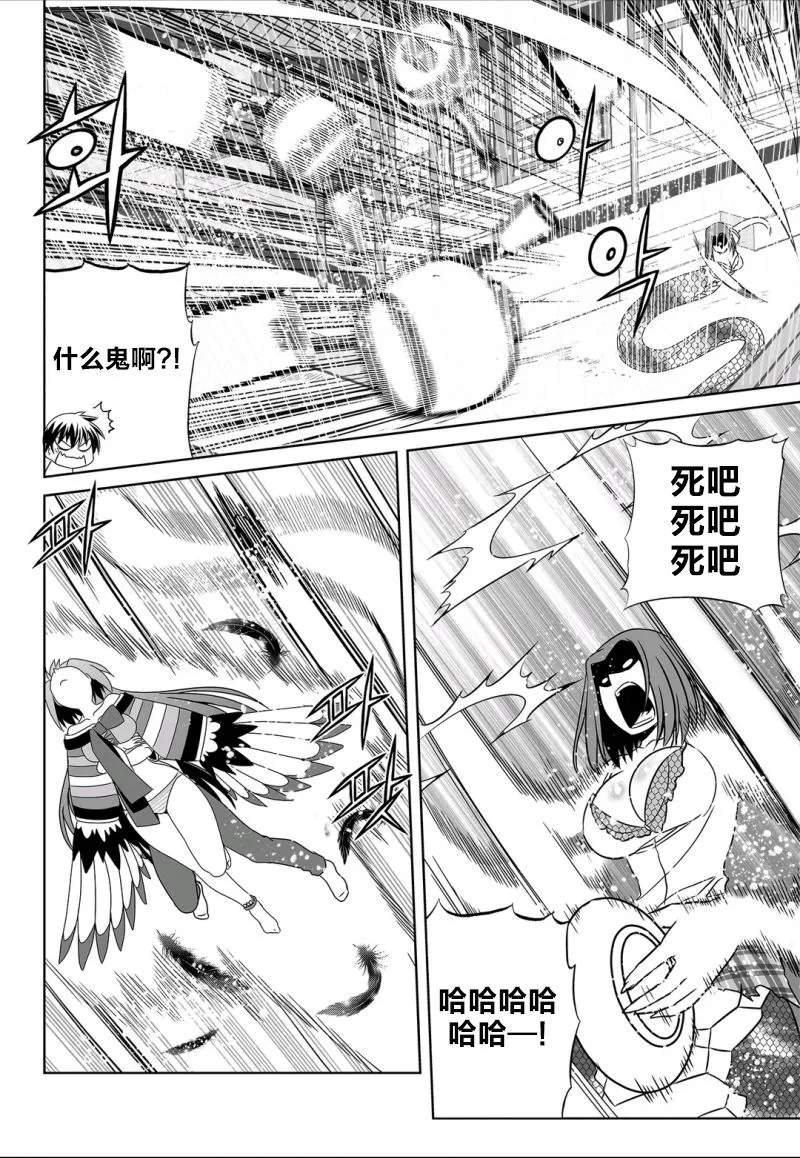 65话 第8页