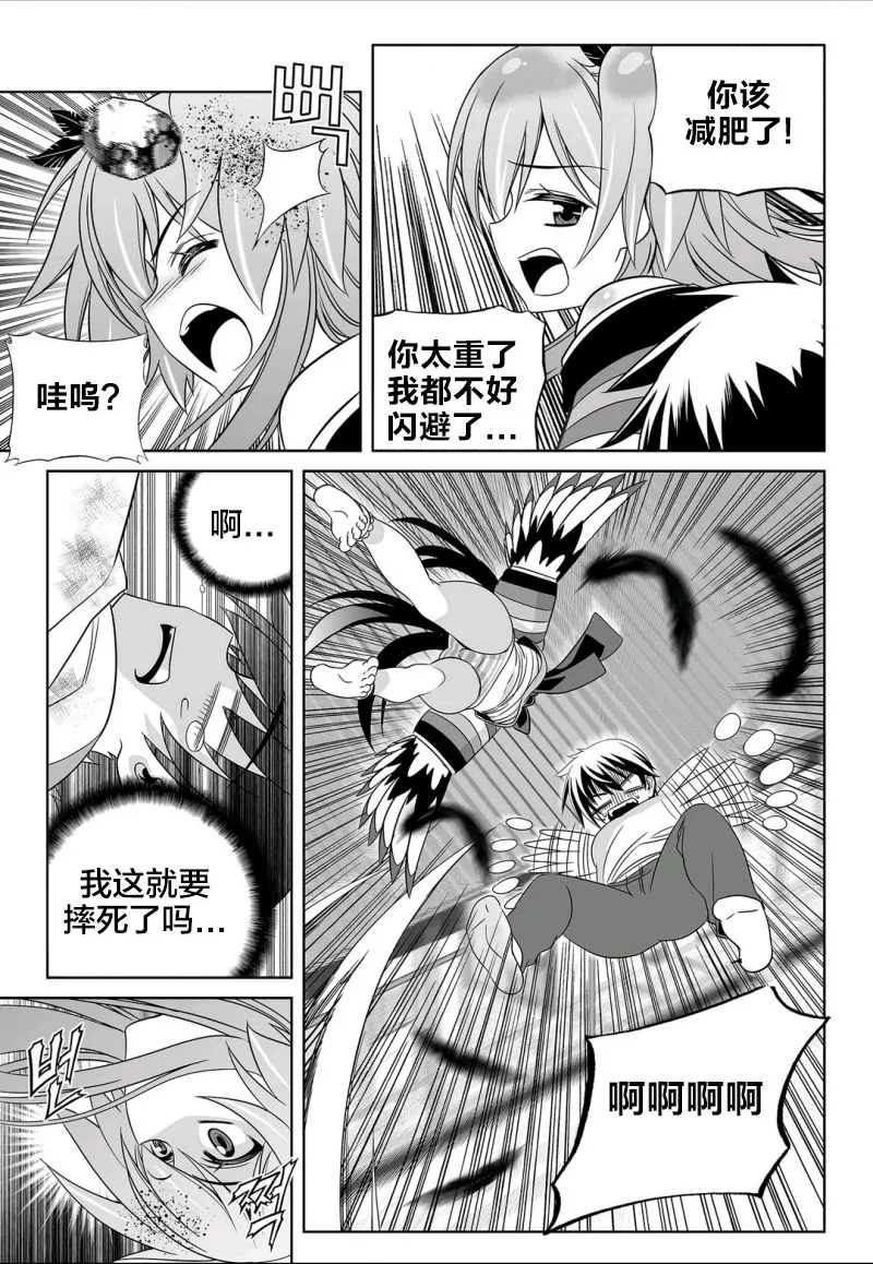 65话 第9页