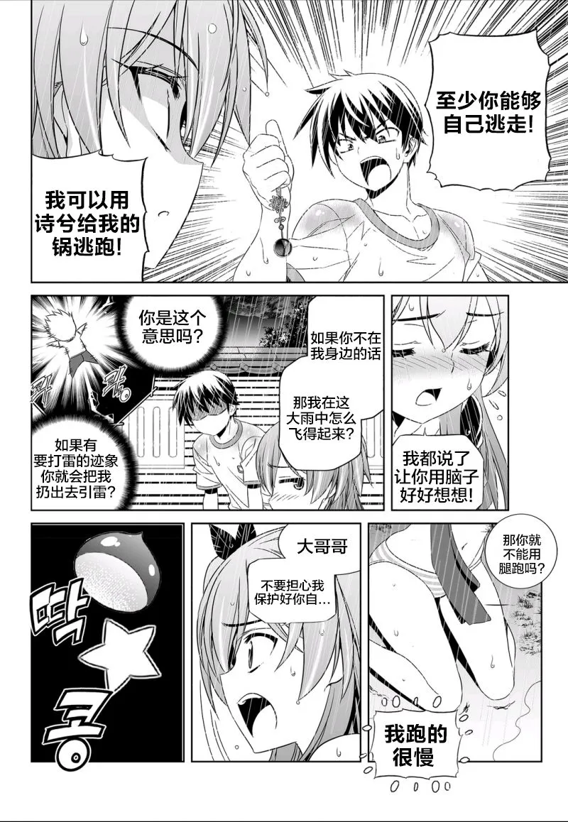 65话 第12页