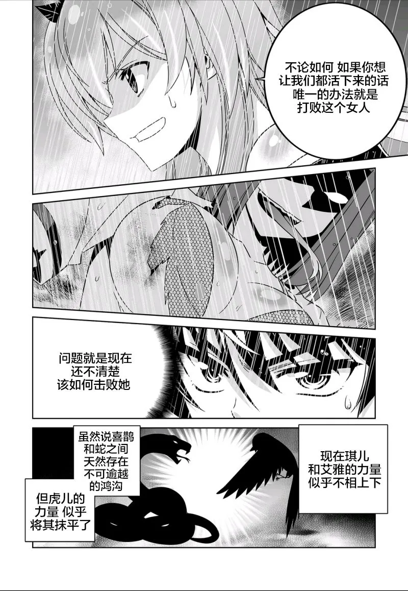 66话 第2页