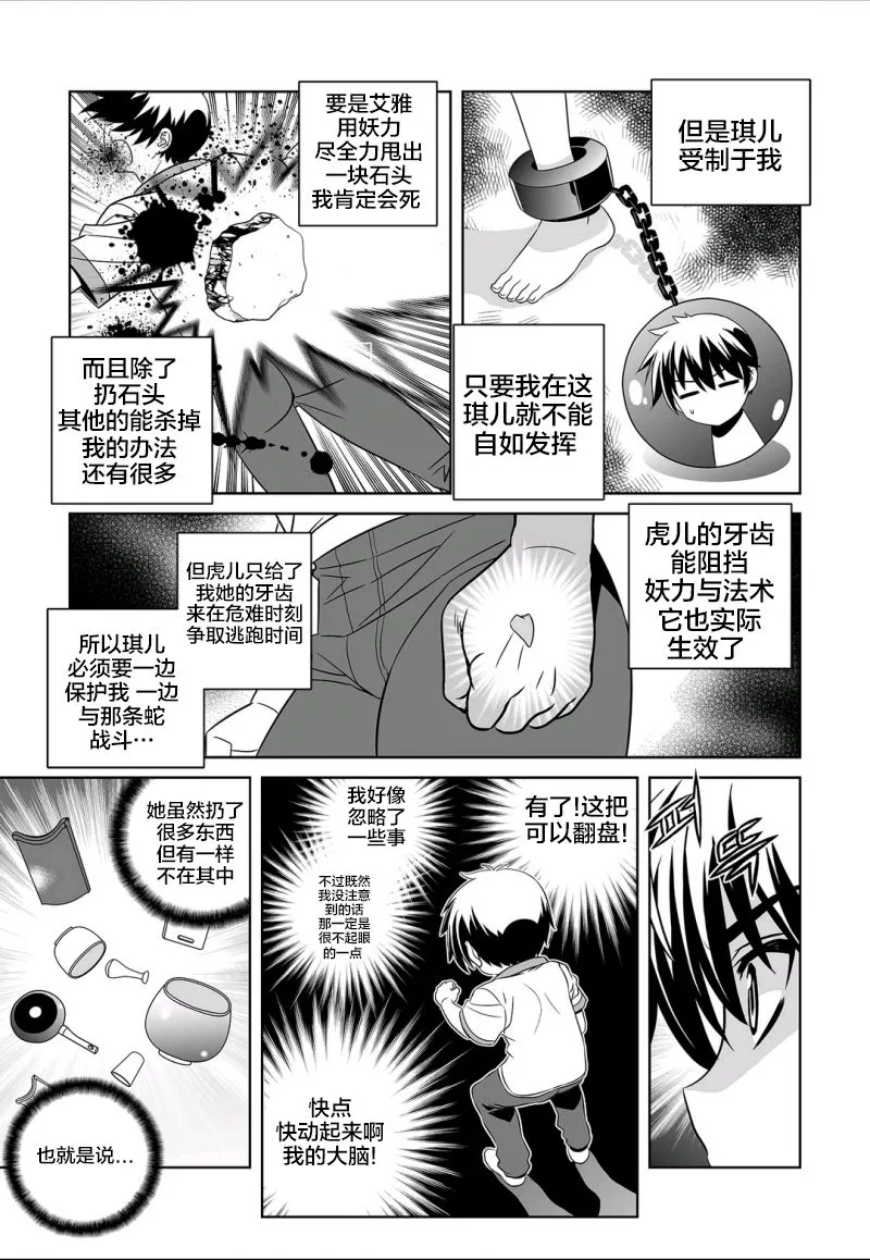66话 第3页