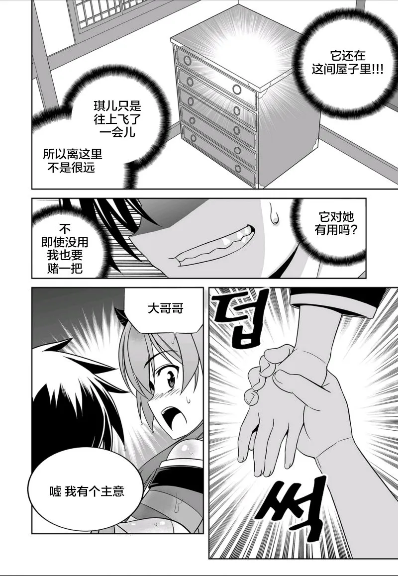 66话 第4页