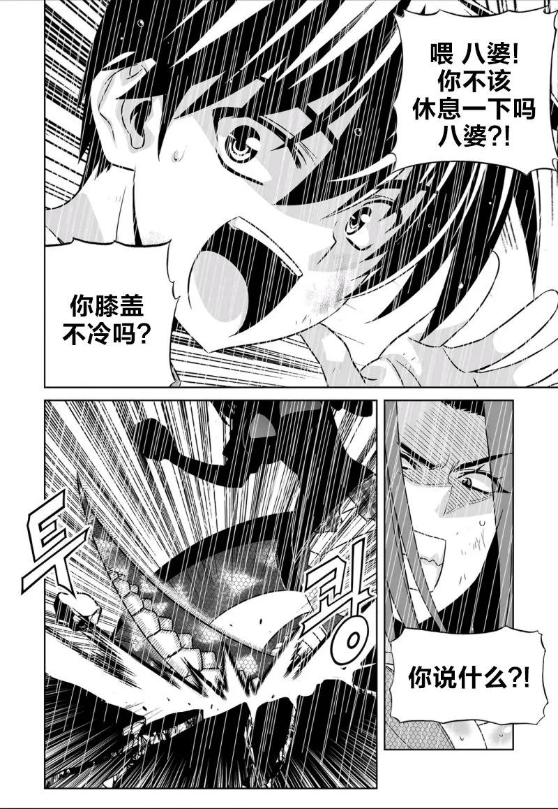 66话 第6页
