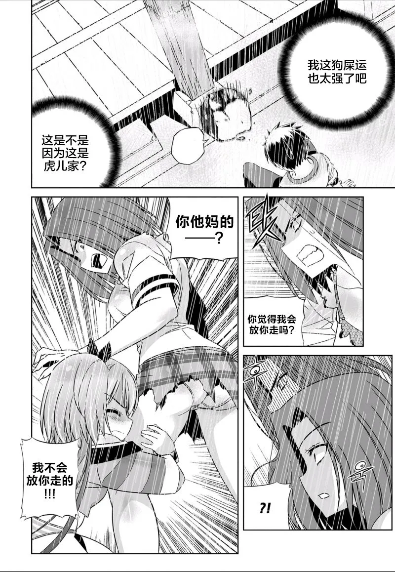66话 第8页