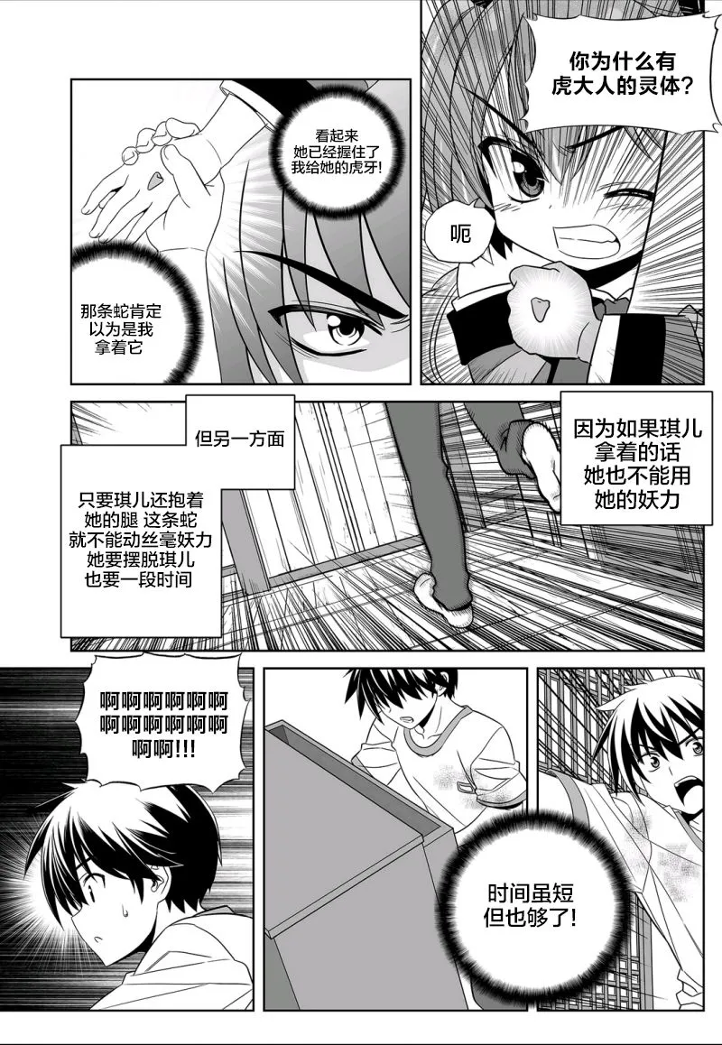 66话 第9页