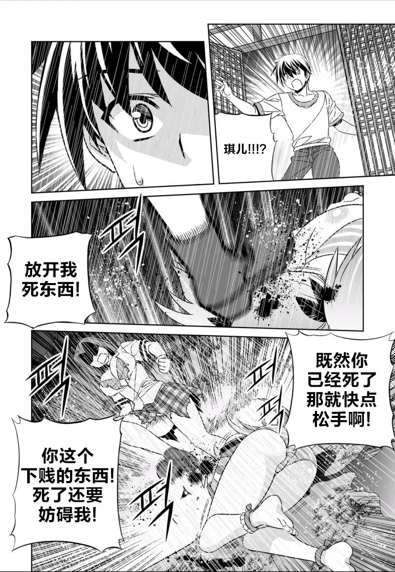 66话 第10页