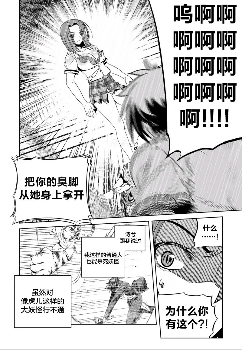 66话 第12页