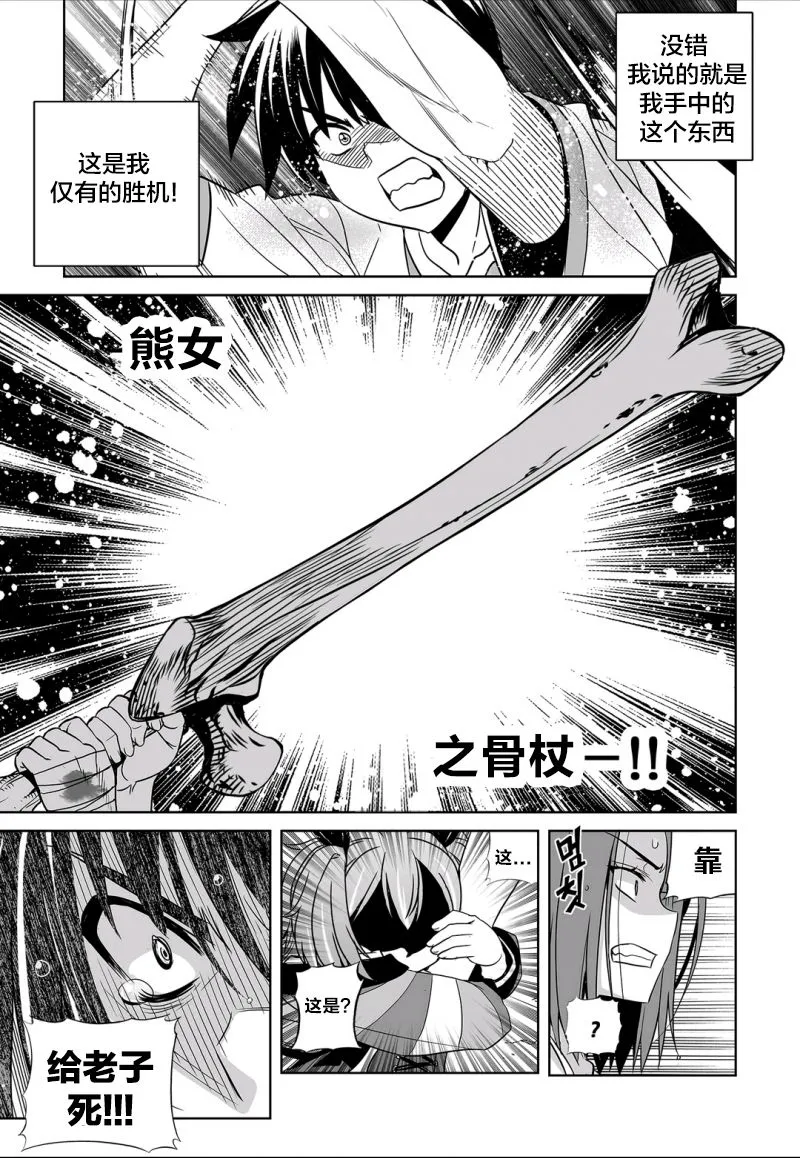 66话 第13页