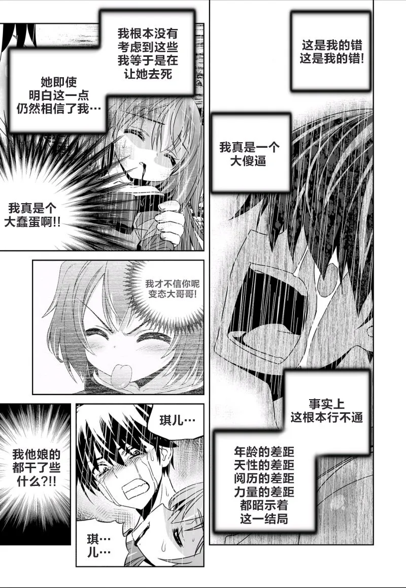 67话 第5页