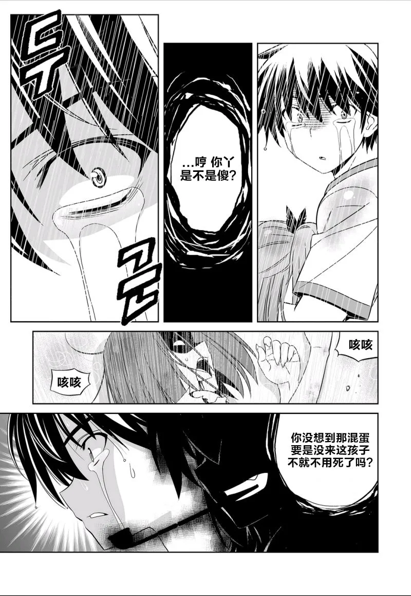 67话 第7页