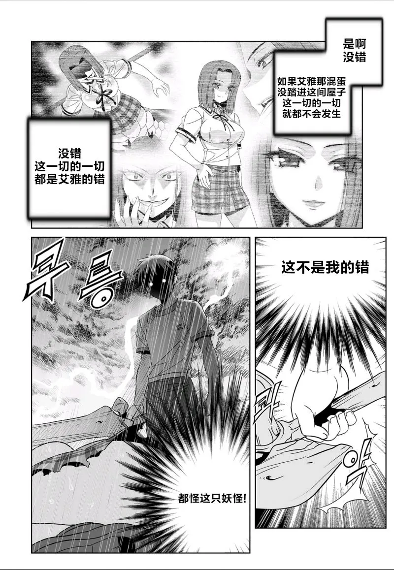 67话 第8页