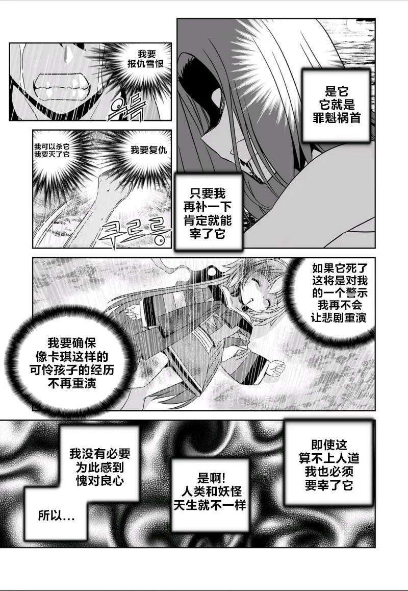 67话 第9页