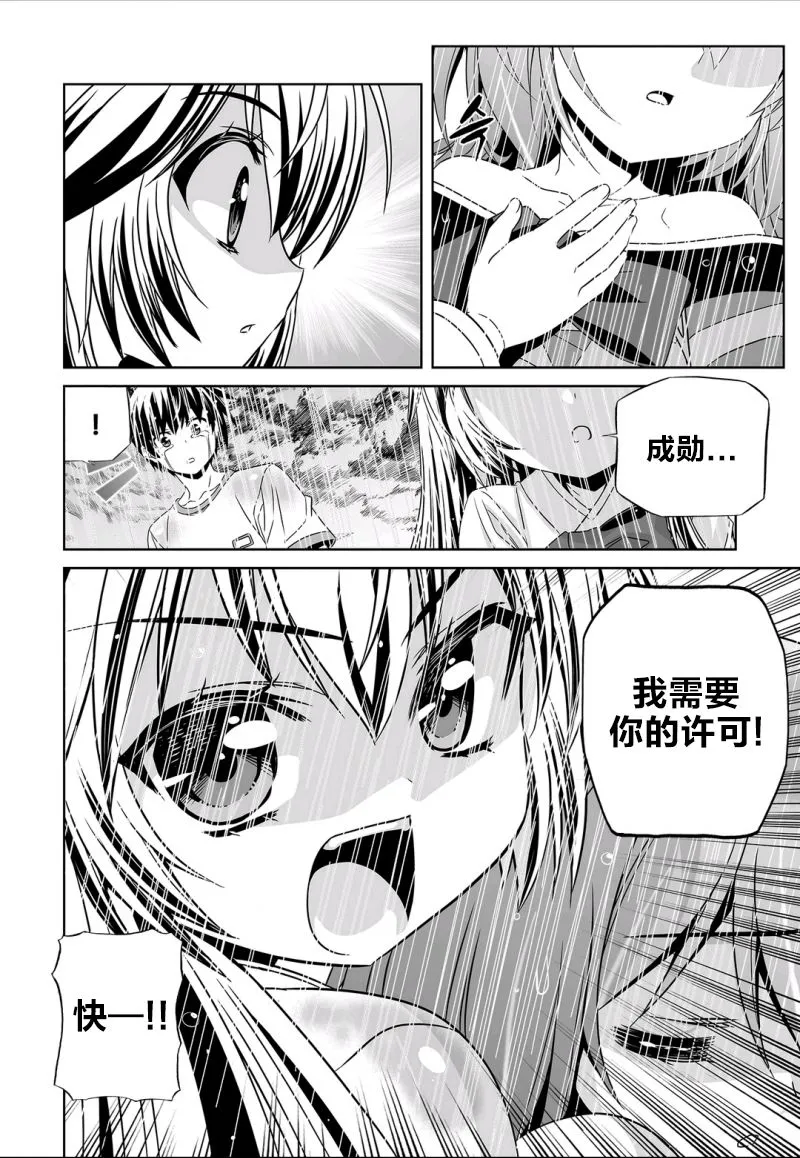 67话 第14页