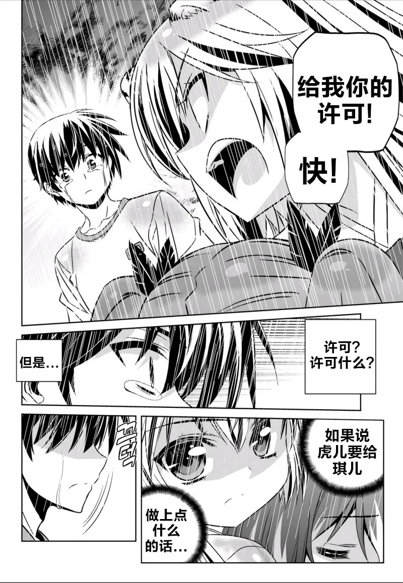 68话 第2页