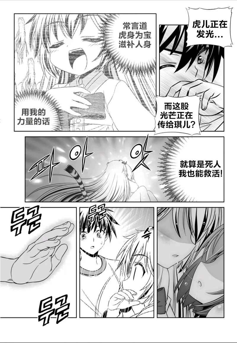 68话 第5页