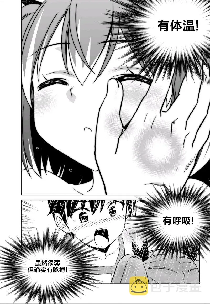68话 第6页