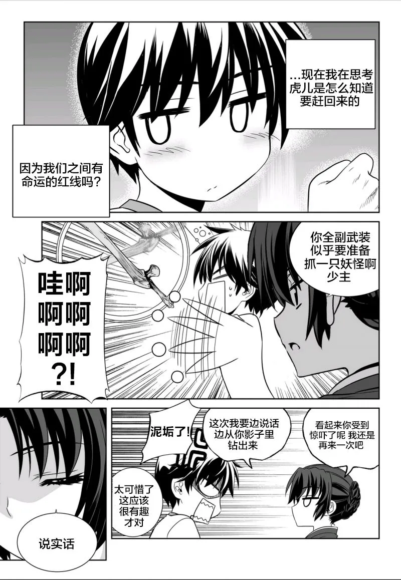 68话 第13页