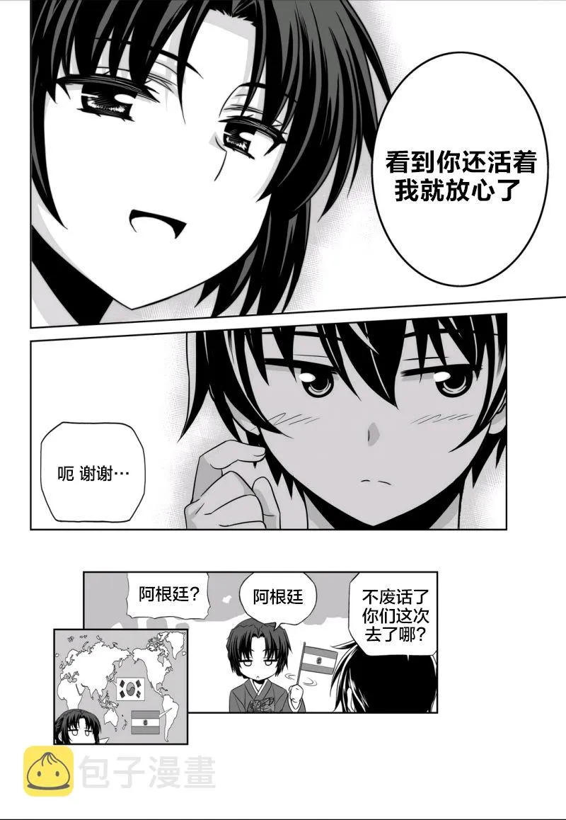 68话 第14页