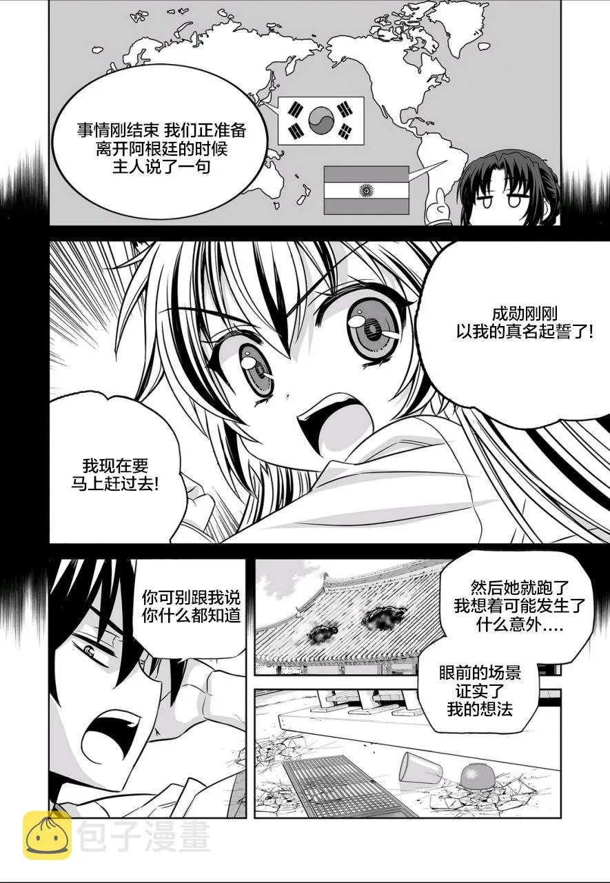 68话 第15页