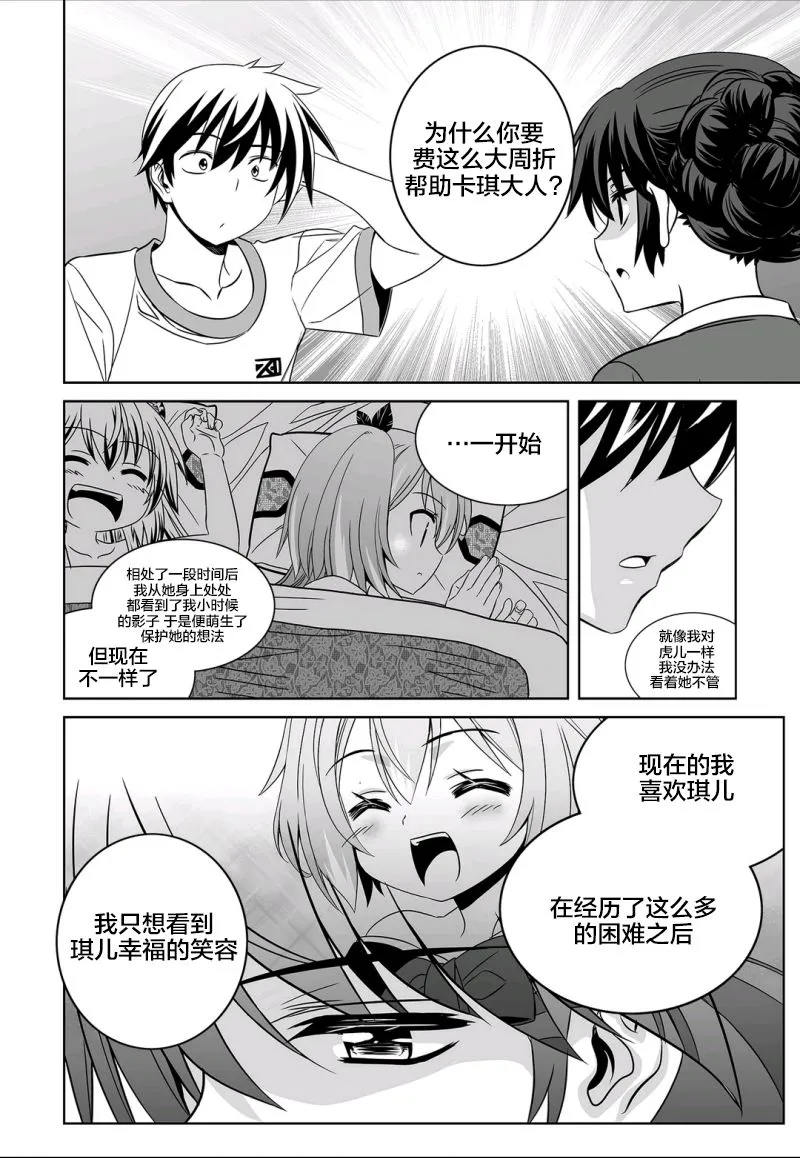 70话 第2页