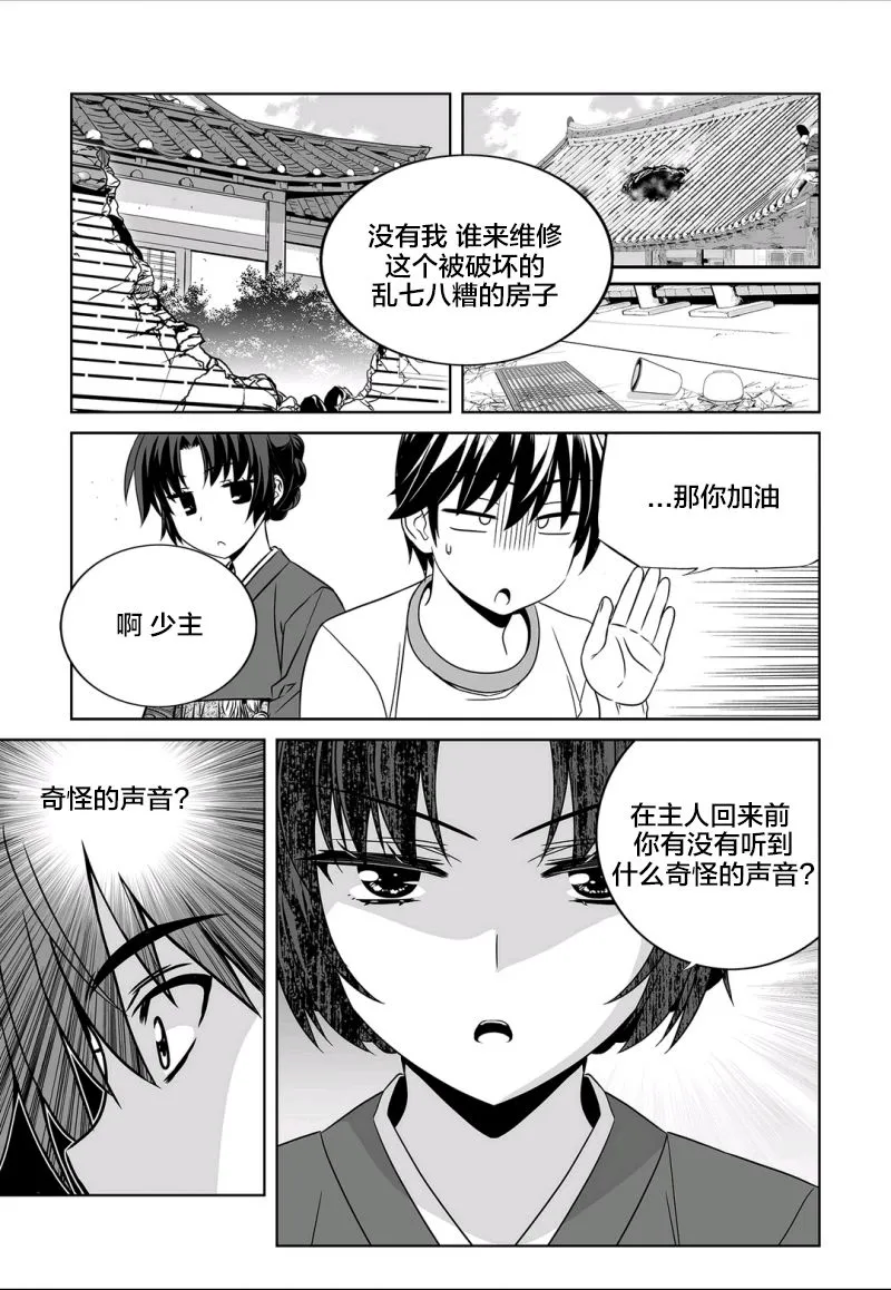 70话 第5页