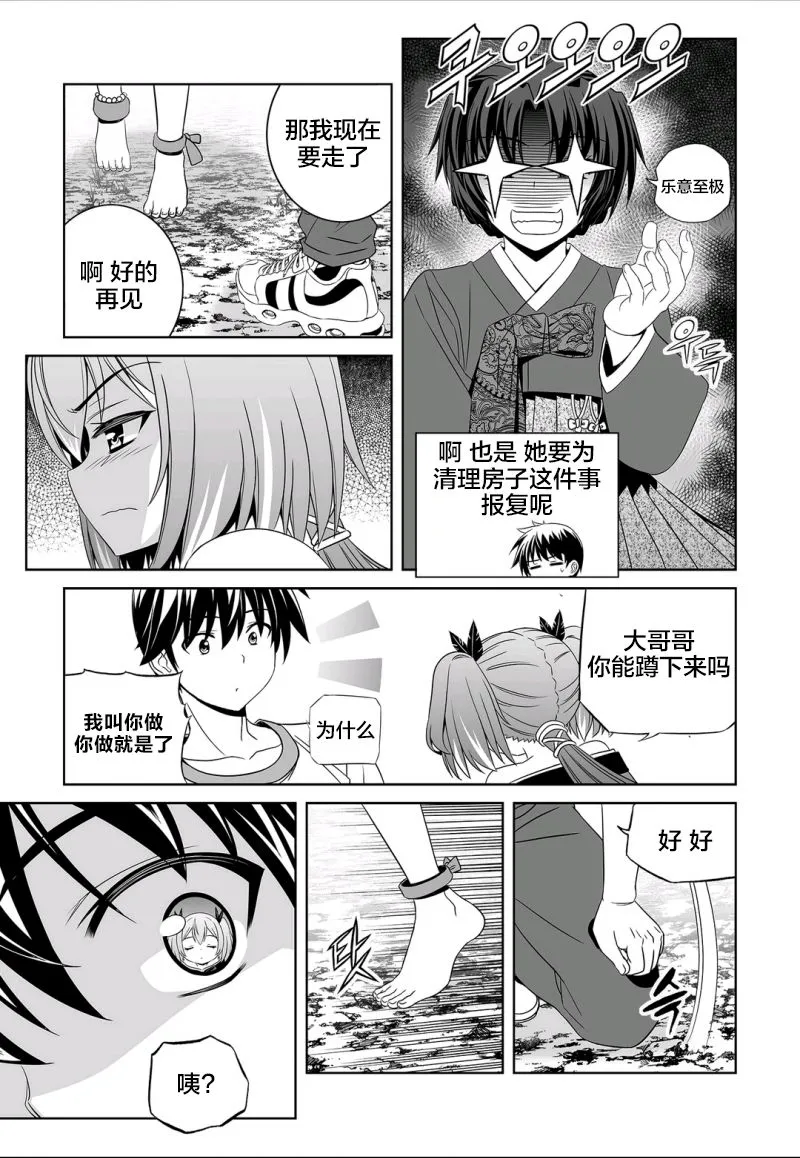 70话 第11页