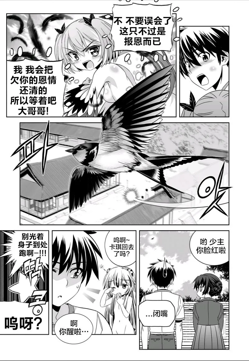 70话 第13页