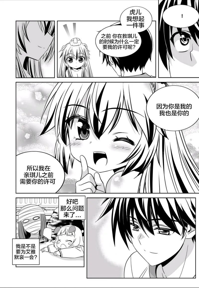 70话 第14页