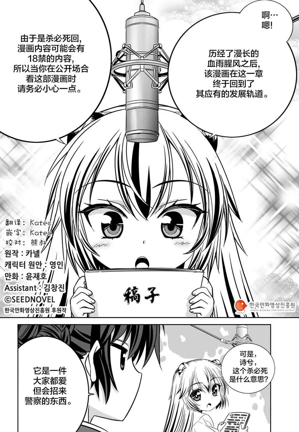 71话 第1页